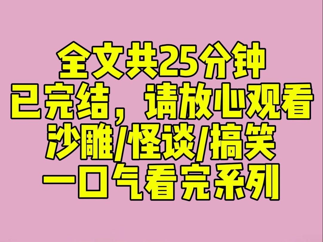 (完结文)清洁工2:我是恐怖游戏的唯一清洁工,玩家畏之如虎的NPC,大多是我的挚交好友.它们因为痛苦诞生,却并不将其放在嘴上.除了在玩家进本...