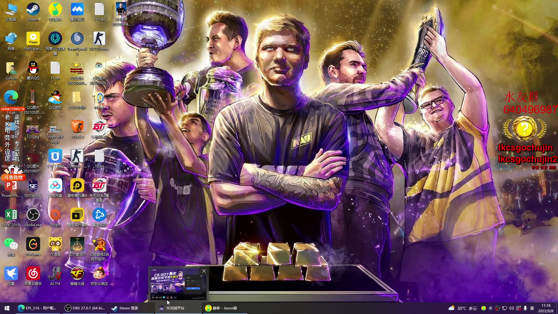 CSGO刘坤 2022-09-08 早上 录播_哔哩哔哩bilibili_CSGO