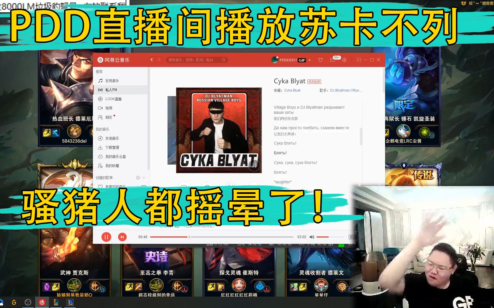 PDD直播间播放苏卡不列:人都摇晕了!这歌太嗨了!哔哩哔哩bilibili