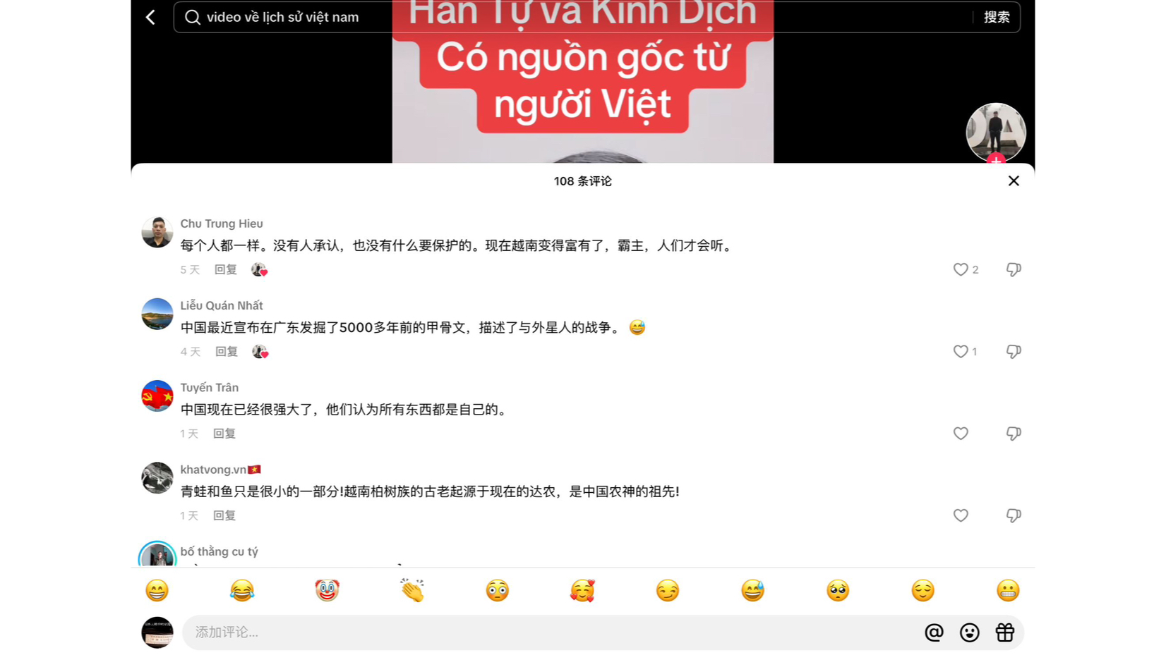 越南:汉字.太极阴阳起源于越南(附精彩评论)哔哩哔哩bilibili