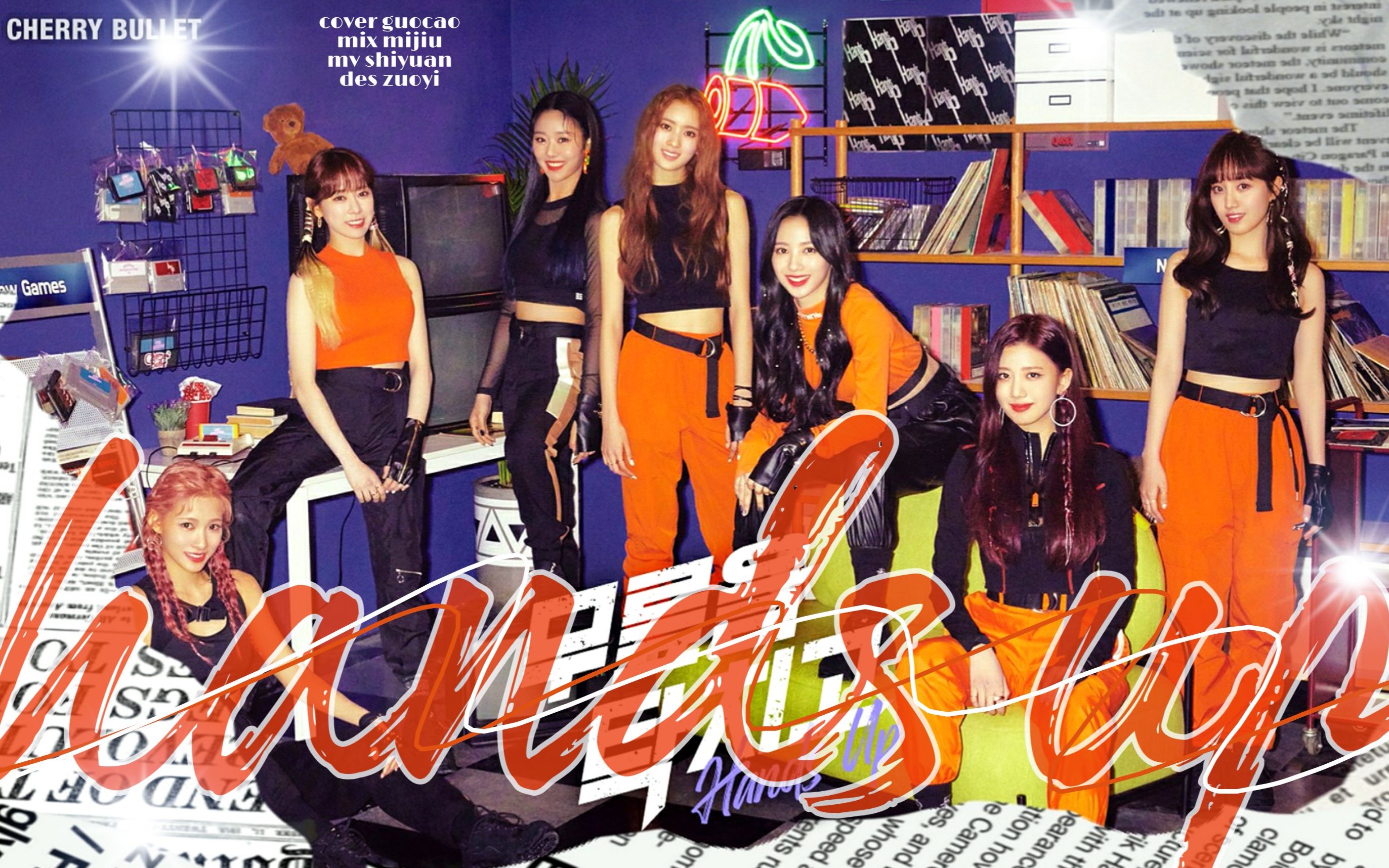 cherrybullet听一人分饰全团的超性感子弹轰炸樱桃子弹的handsup