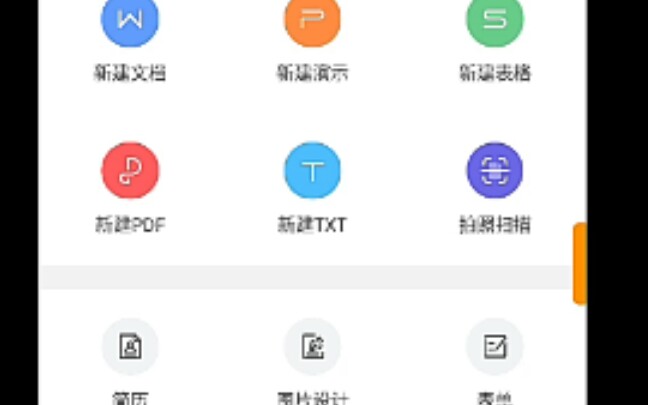 [图]【大学生必备技能】ppt制作