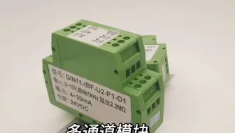 0-10v转0-1v4-20mA0-5V 供电电源24vdc信号变送器隔离器卡轨安装