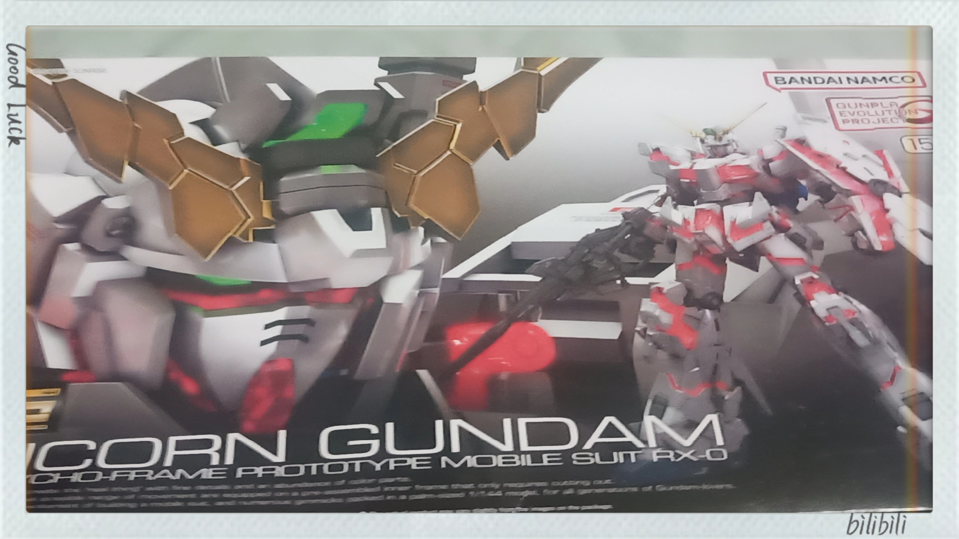 10后的第一个高达,rg独角兽