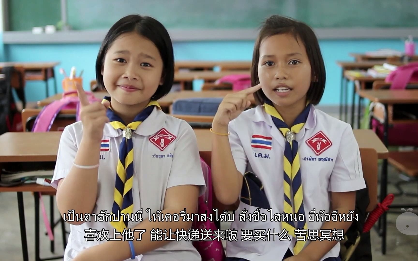 泰国歌曲《25212122222323212021282020