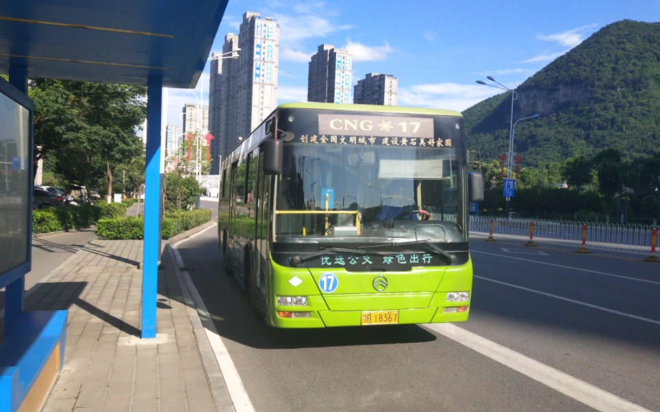 【黄石公交】17路天然气金旅切糕进站