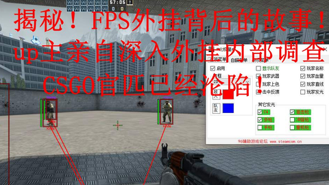 揭秘csgo外挂举报根本没用的原因