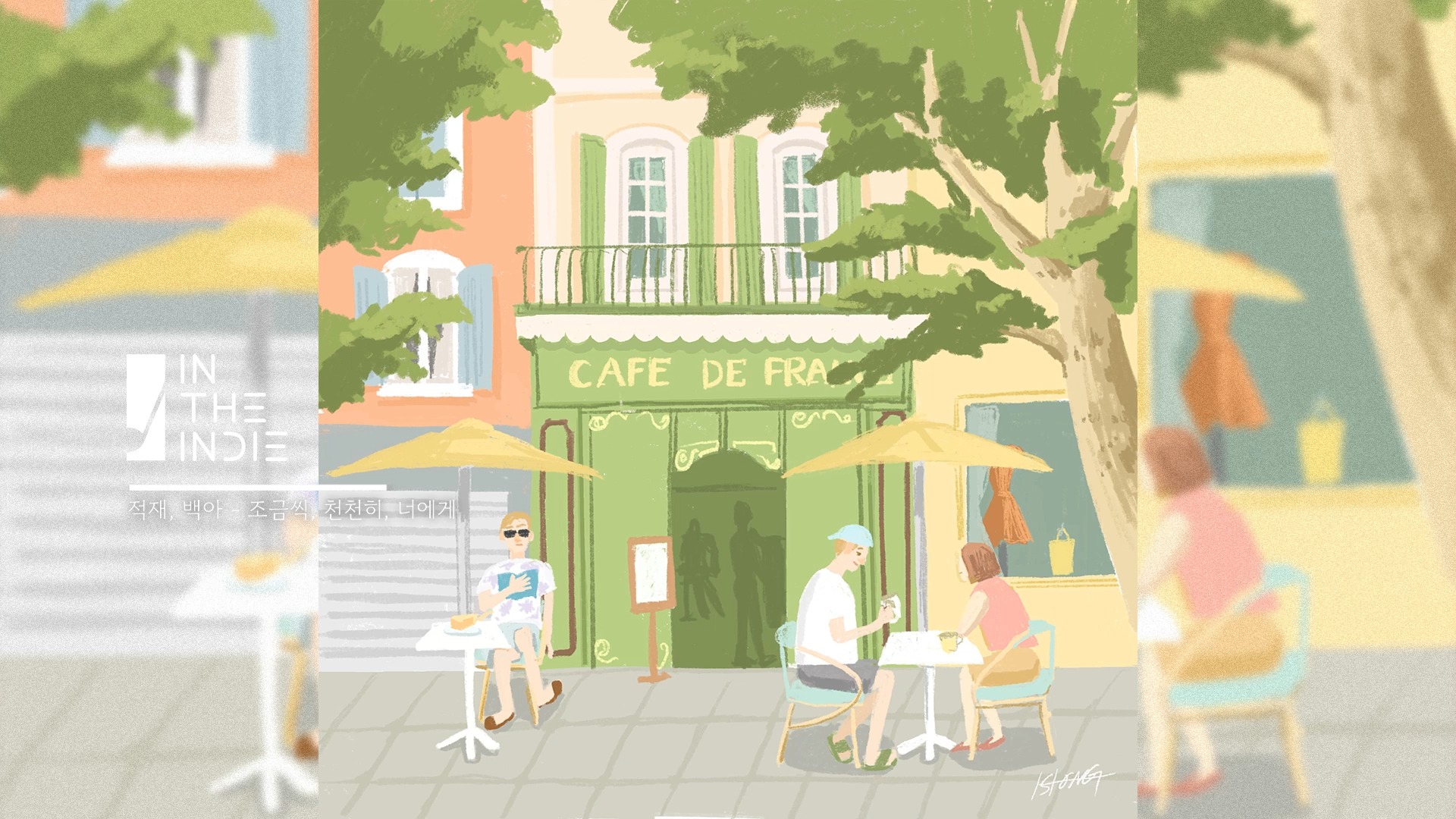 playlist l in the indie l 坐在咖啡馆的露台上度过悠闲的一天