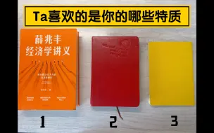 Download Video: 【大众占卜】Ta喜欢的是你的哪些特质