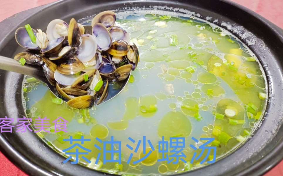分享茶油沙螺汤的同时,介绍茶油的食材是什么,它能做很多美食