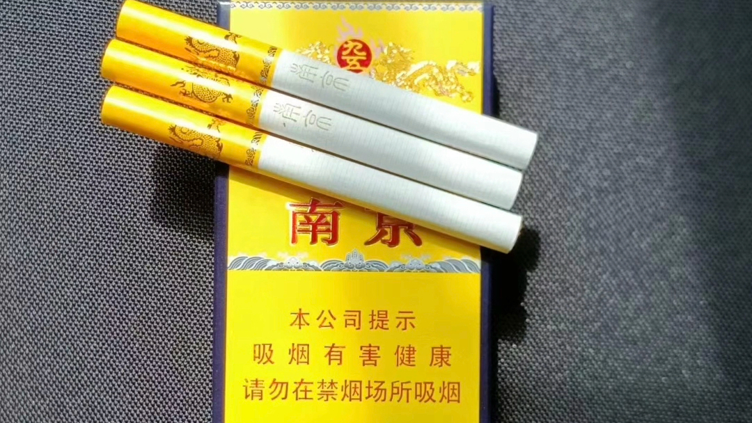 南京 和天下 黄金叶 泰山 黄鹤楼 利群