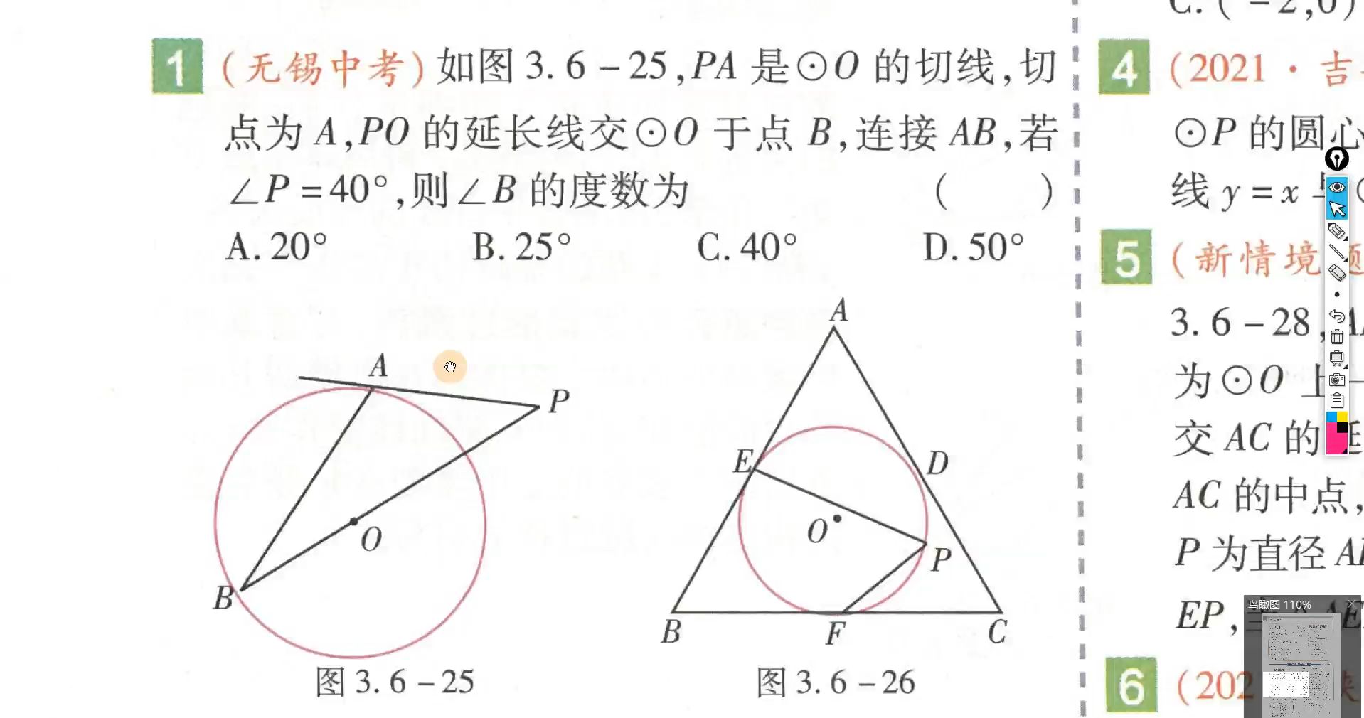 [初三数学]圆补充弦切角定理简单应用哔哩哔哩bilibili