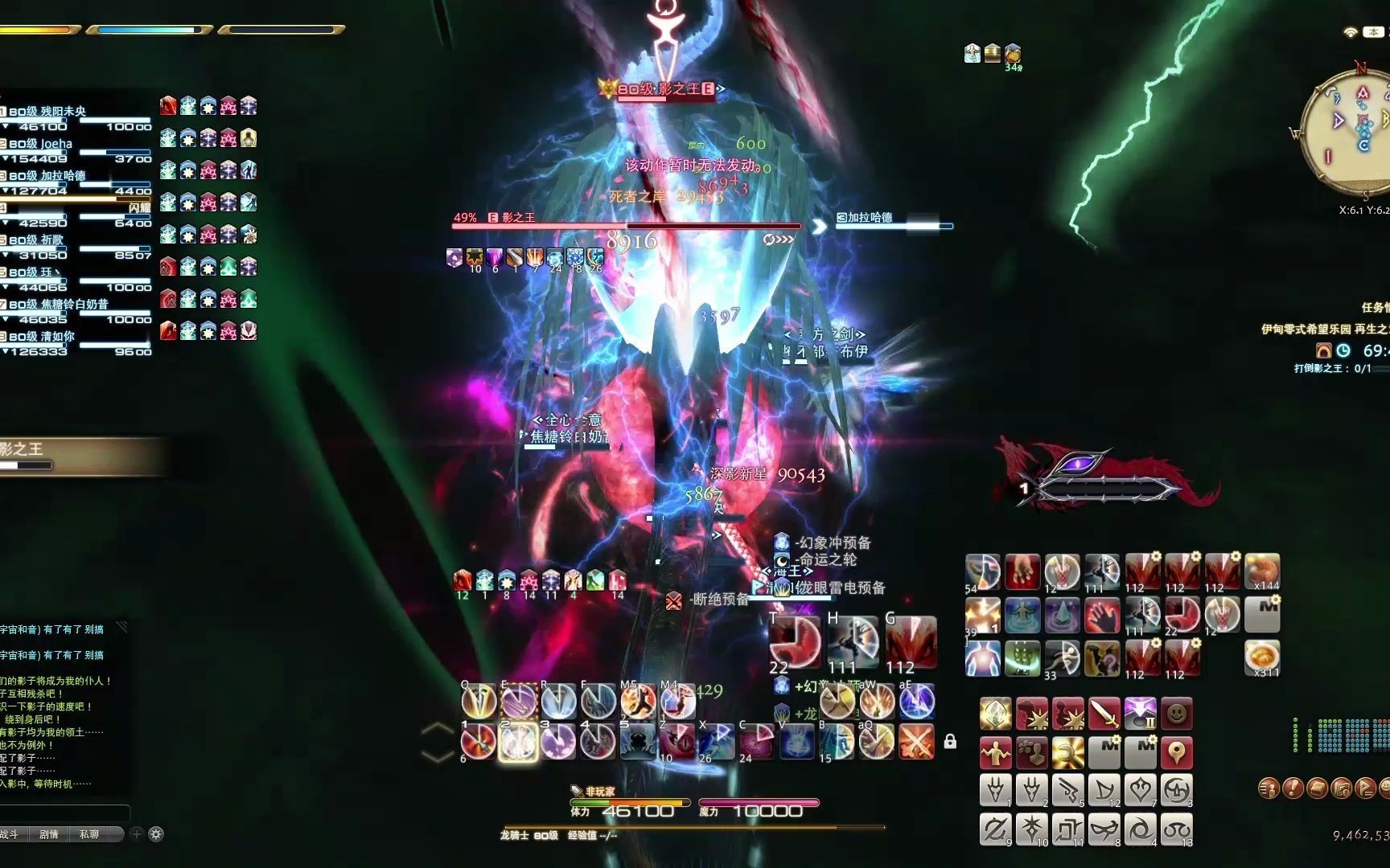 【ff14】e10s龙骑视角(rd23467  logs99)