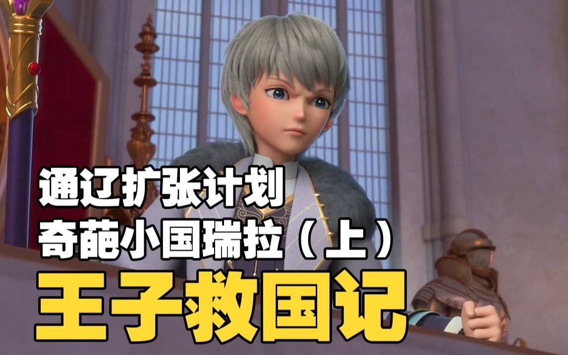 少年君主王者气概星尘王子救国记星学院之潘朵拉秘境星学院之明日传说
