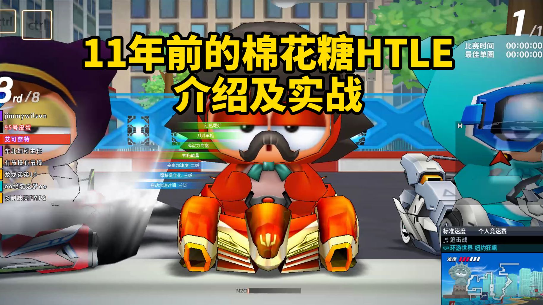 【跑跑卡丁车经典车介绍】棉花糖htle(附带实战视频)