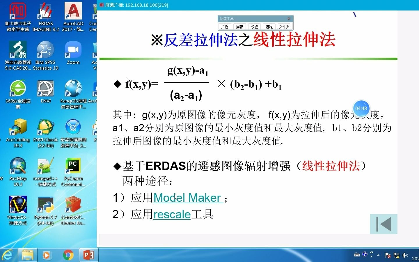 [图]遥感 10.27