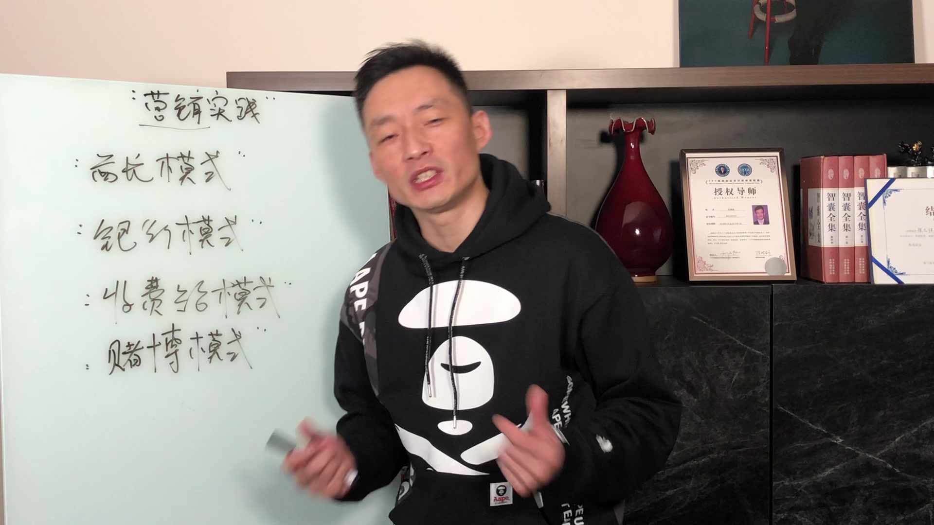 墨斗老师谈营销实践