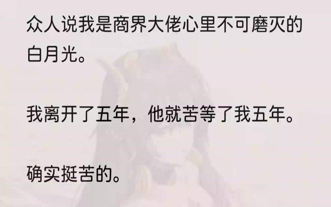 (全文完结版)摄影师不错,暗流涌动的氛围感拿捏得死死的.要是再多拍几秒就好了.还能看见我对李未言翻了个白眼,并重新点了支烟并说了句,「关你...