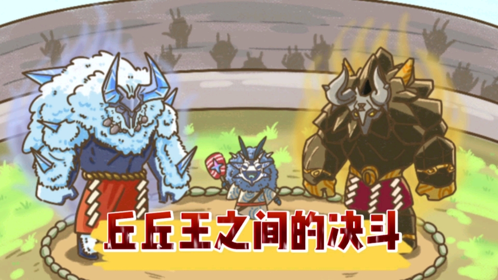 原神手书丘丘王之间的精彩决斗胜利究竟会花落谁家我出五毛赌冰丘丘王
