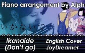 [图]｢Ikanaide｣ (English Piano) 【JoyDreamer】