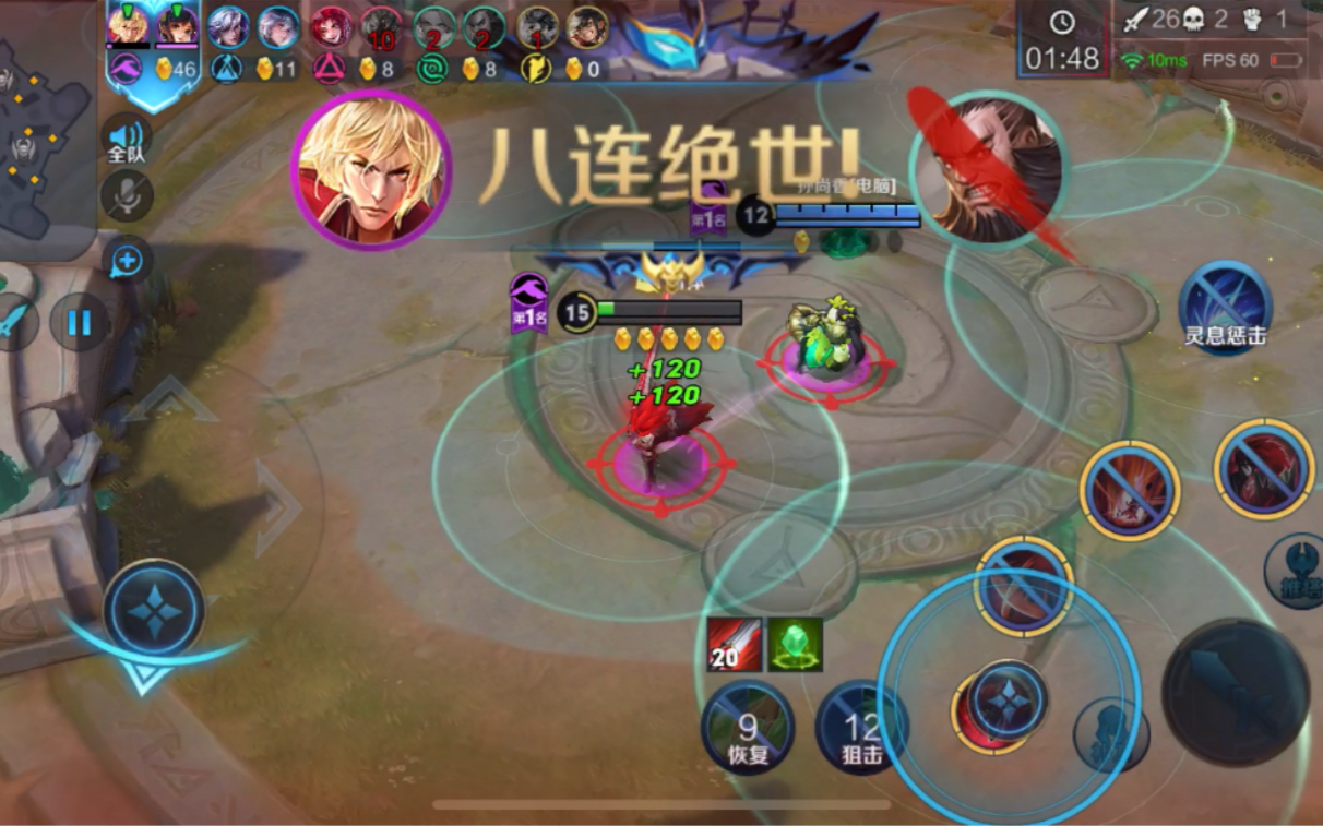 八连绝世李信暗信