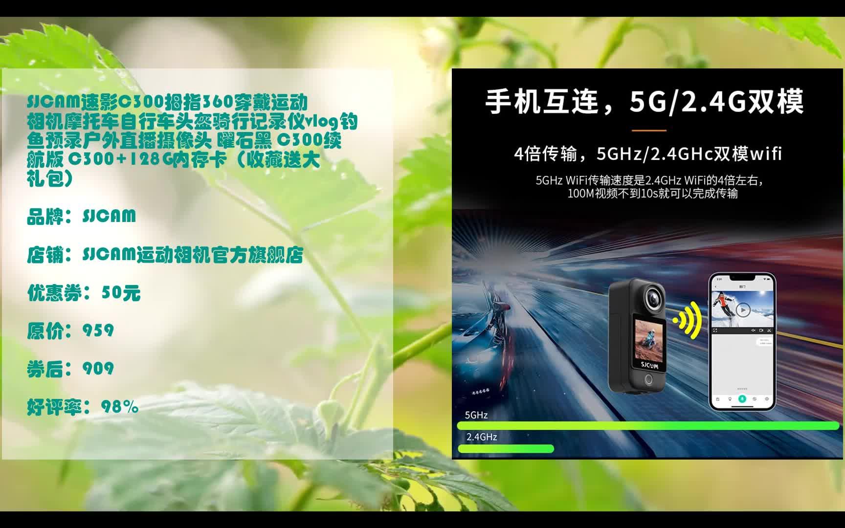 好物羊毛清单sjcam速影c300拇指360穿戴运动相机摩托车自行车头盔