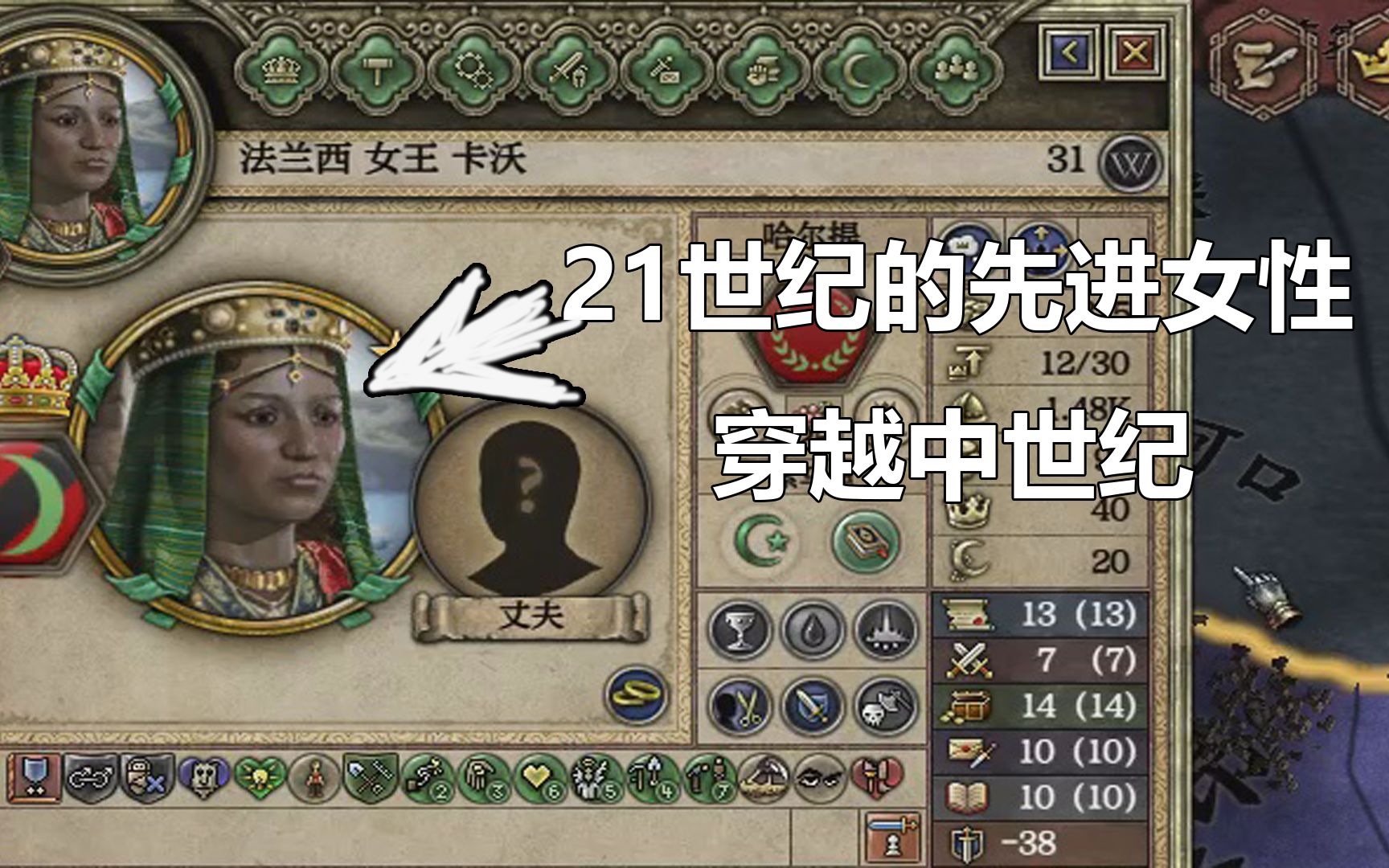 王国风云2政治正确超人穿越记上