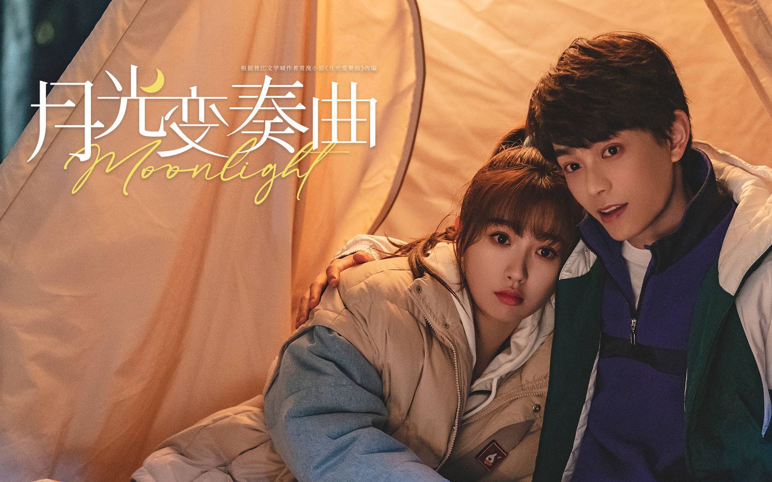 【虞书欣×丁禹兮】月光变奏曲|替月亮吻你|ibg速来!
