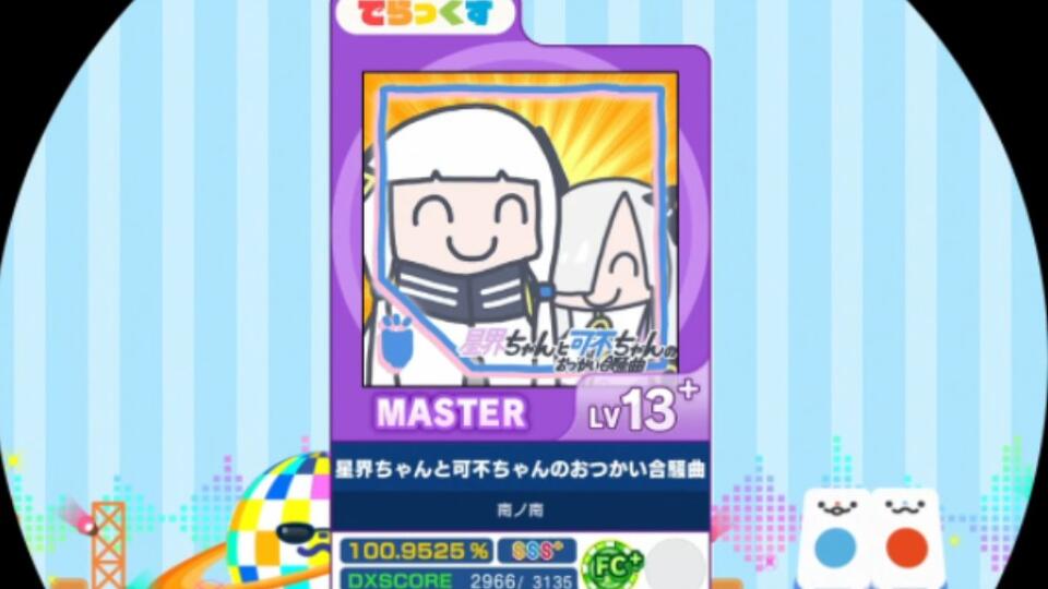 まいまい様確認用