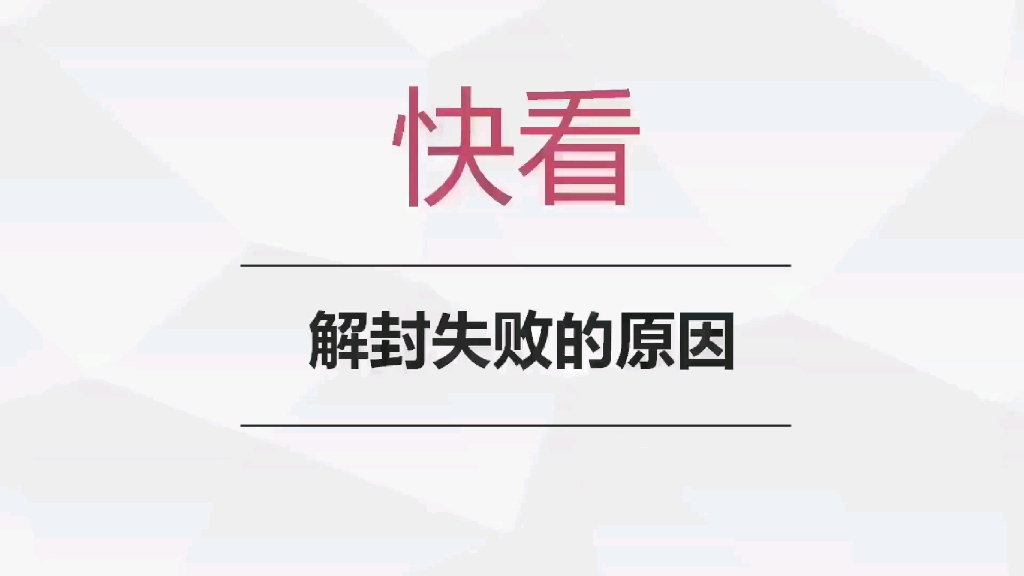 微信封号了会不会自动解除?不会!哔哩哔哩bilibili