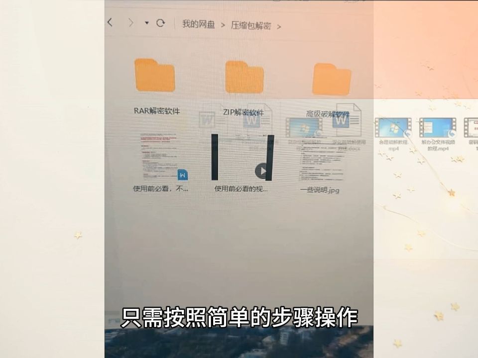 文件解压密码怎么破?rar密码7秒破?哔哩哔哩bilibili