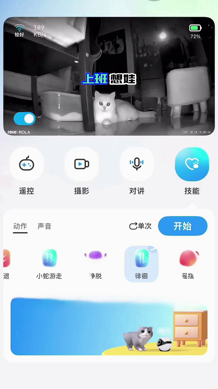 24小时智能安防!EBO SE自动回充,家的安全小管家.655556