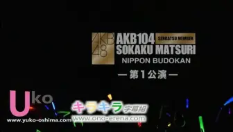 Akb 326大组阁大致内容 哔哩哔哩 Bilibili
