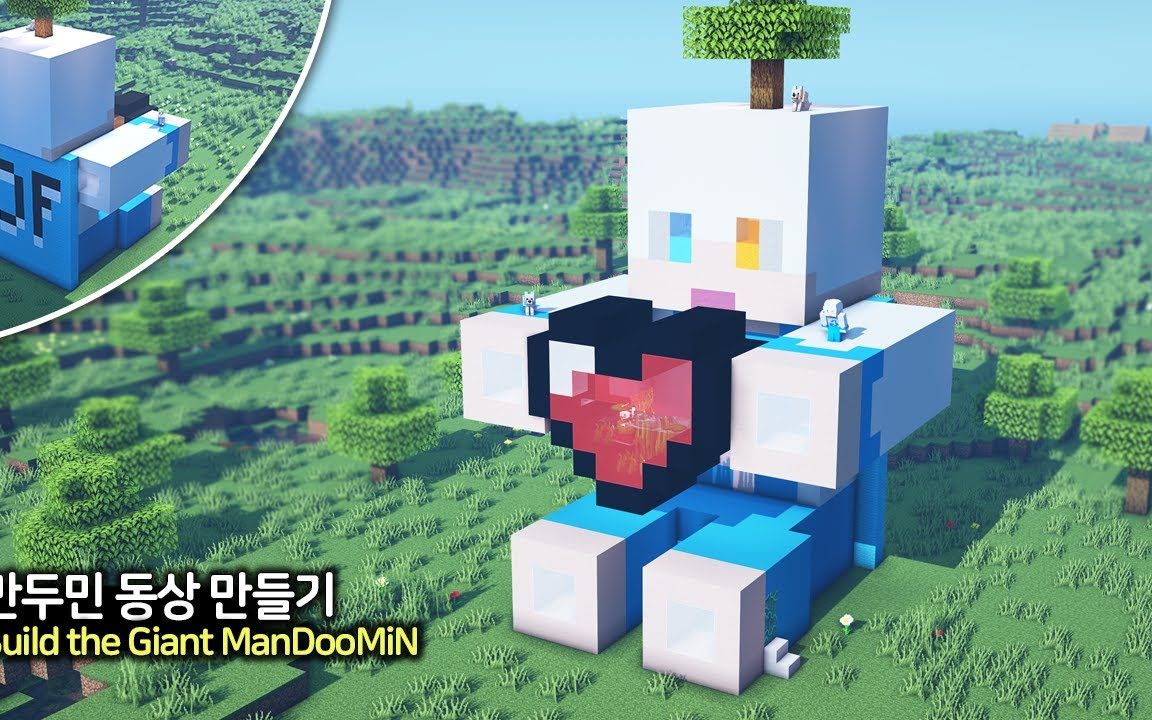 【Minecraft】如何建造巨型ManDooMiN教程(ManDooMiN)哔哩哔哩bilibili