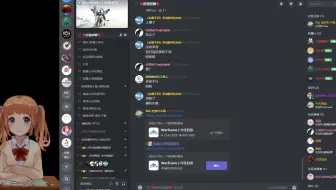 Discord 的自定义状态功能 哔哩哔哩 Bilibili