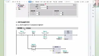 制作动画效果讲解教学视频  PLC自动化应用编程培训教程   PLC自动化入门培训教程