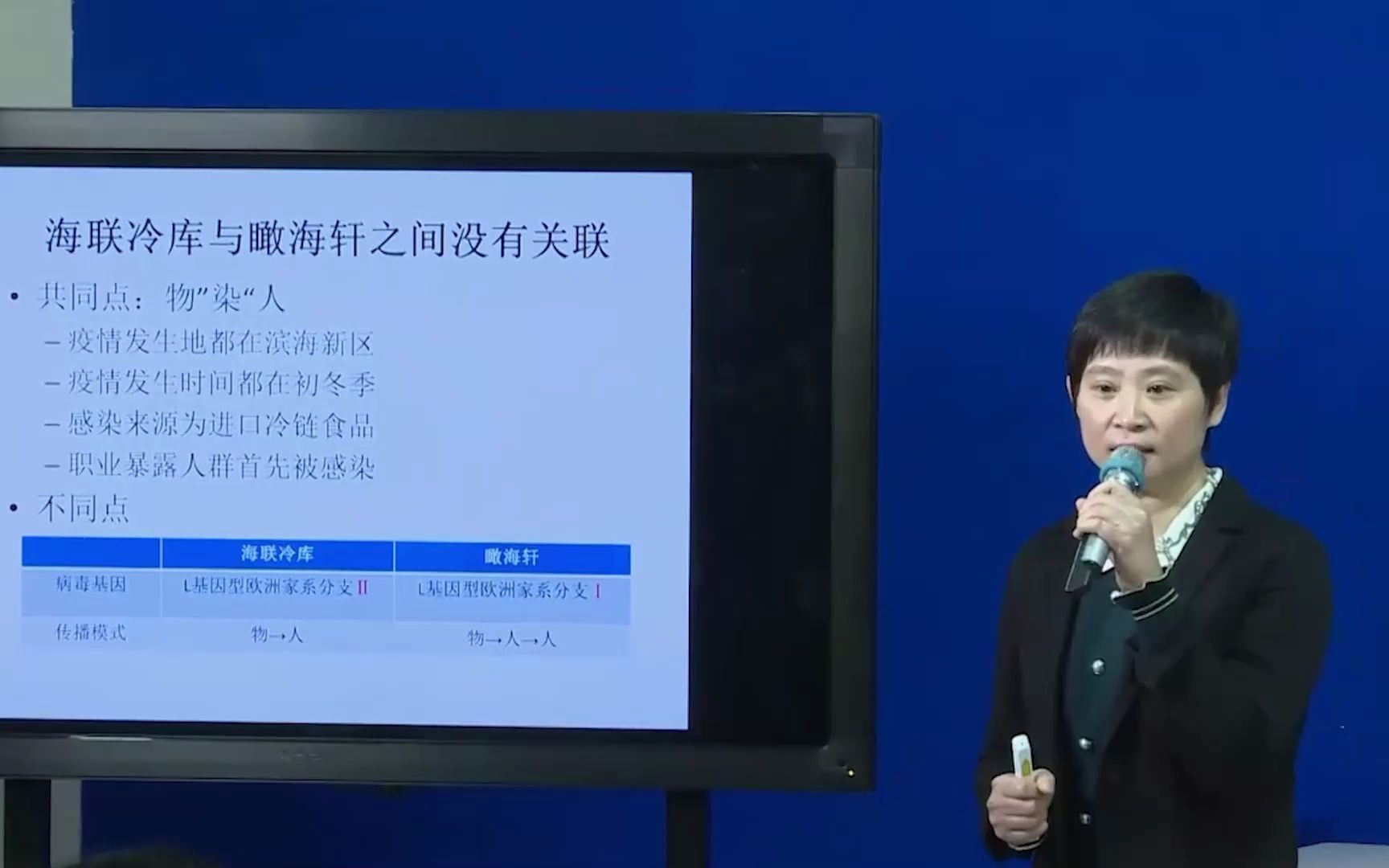 天津市滨海新区两处疫情没有关联性 但有这四个共同特点哔哩哔哩bilibili