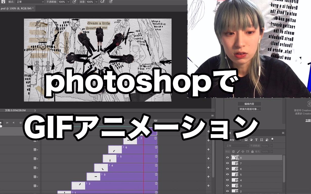 【视频剪辑过程大公开】用Photoshop制作gif动画的两种方式哔哩哔哩bilibili