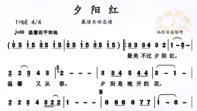 歌曲几度夕阳红(歌曲几度夕阳红表达的情感)