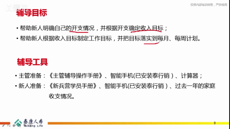 收支需求及销售活动目标拟定哔哩哔哩bilibili