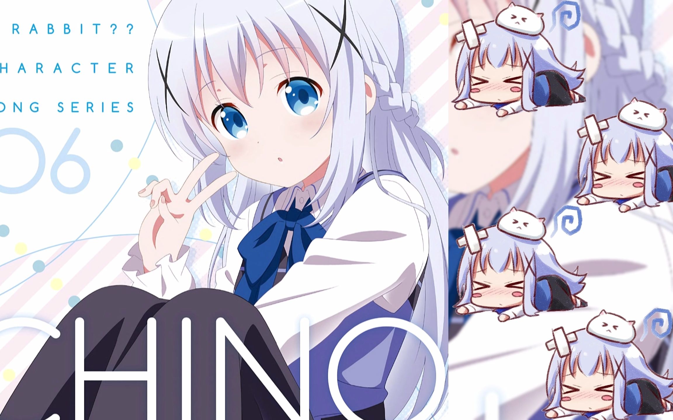 香风智乃角色歌-お菓子な夢をおひとつどうぞ78《请问您今天要来点