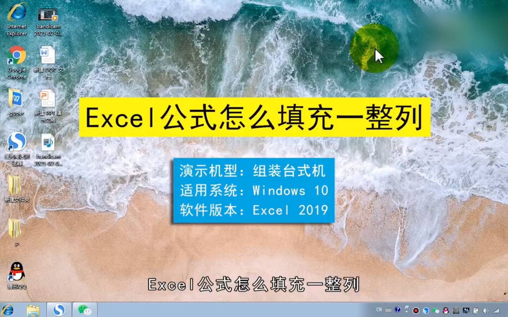 Excel公式怎么填充一整列,Excel公式填充一整列哔哩哔哩bilibili