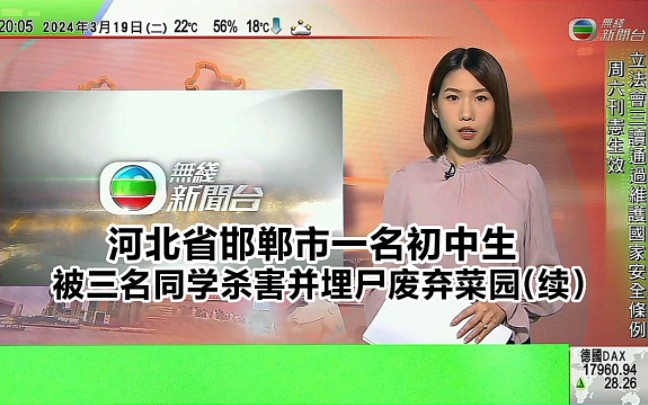 [图]【无线新闻】河北省邯郸市一名初中生被三个同学杀害 并埋尸废弃菜园(续)