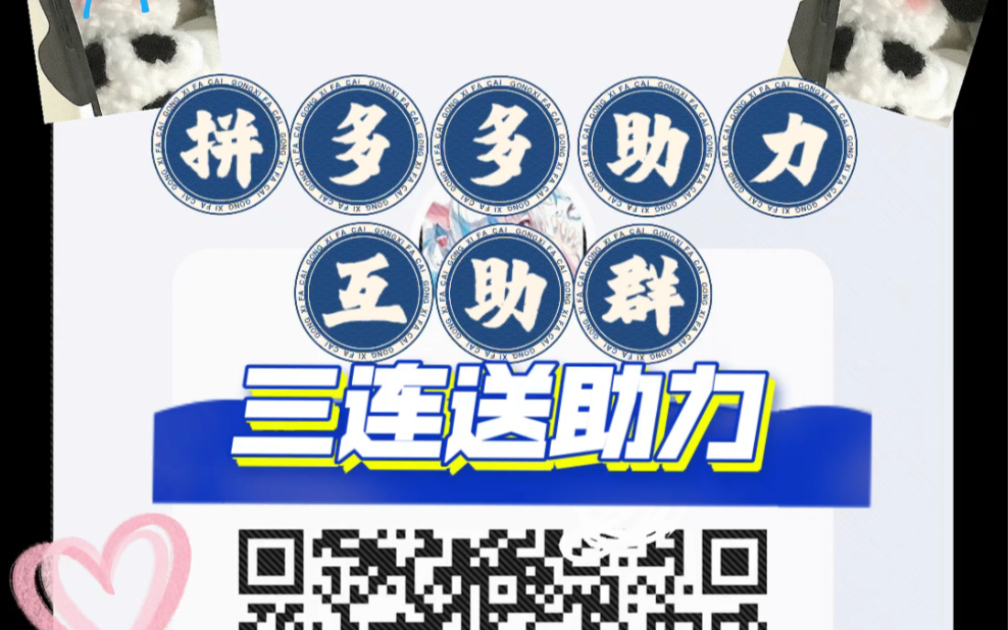 最新拼多多互助群,千人助力,活跃不禁言,来了就送助力一刀