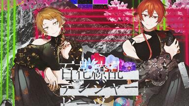 中文字幕】シャドウ／浦島坂田船_哔哩哔哩_bilibili