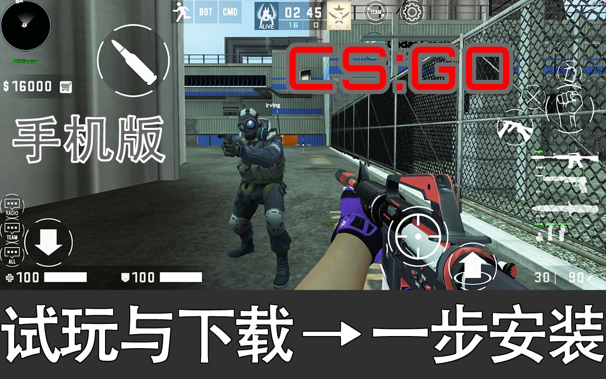 [非云电脑]CSGO现在可以直接安装在手机上玩了?国内玩家精心制作的CS1.6仿CS:GO MOD能否称得上CSGO手游?进来看看就知道了!(可单机可联机)...