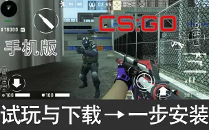 Tải video: [非云电脑]CSGO现在可以直接安装在手机上玩了？国内玩家精心制作的CS1.6仿CS:GO MOD能否称得上CSGO手游？进来看看就知道了！(可单机可联机)