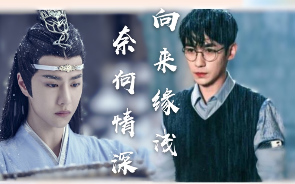 忘羡巍澜爱吃醋双标的深情自以为1的嗲精惊鸿一瞥就再也挪不开眼了