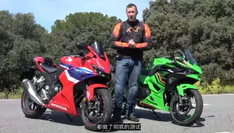 下载视频: Honda CBR 500 R vs Kawasaki Ninja 500 对比