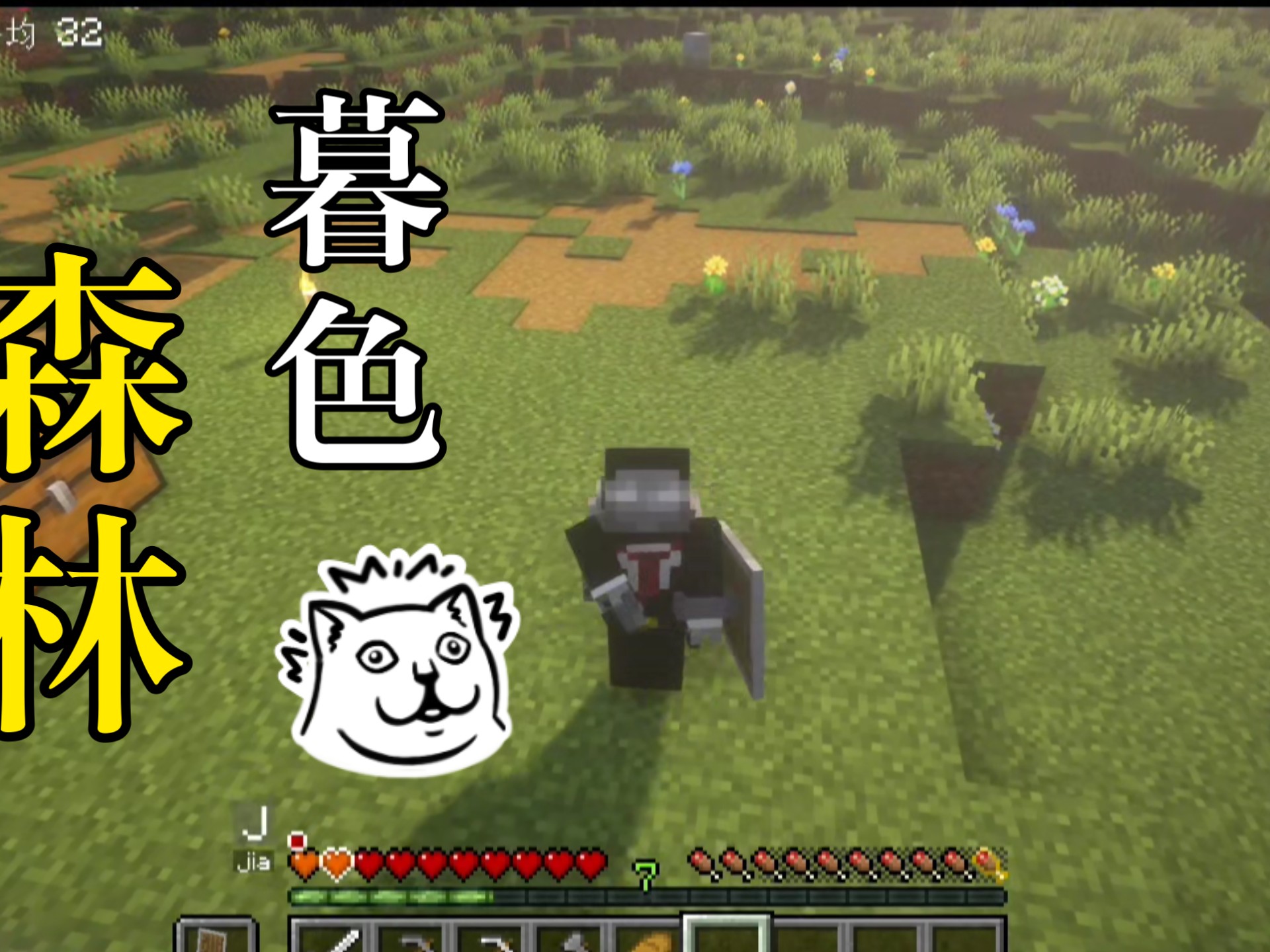 20.1版)暮色森林